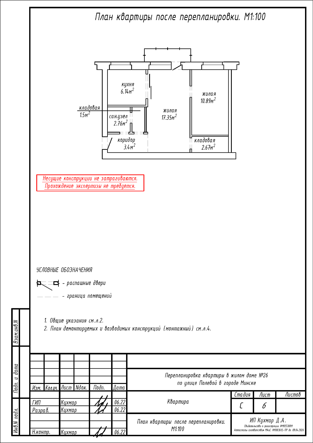 ул. Полевая, 26