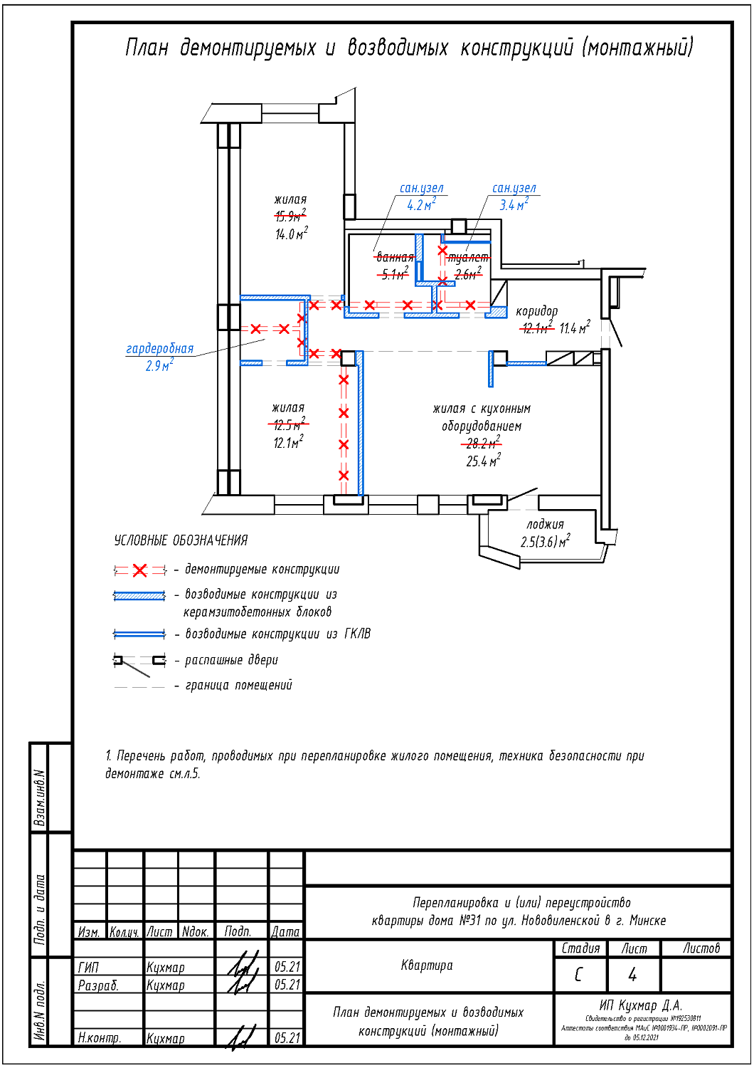 ул. Нововиленская, 31_1