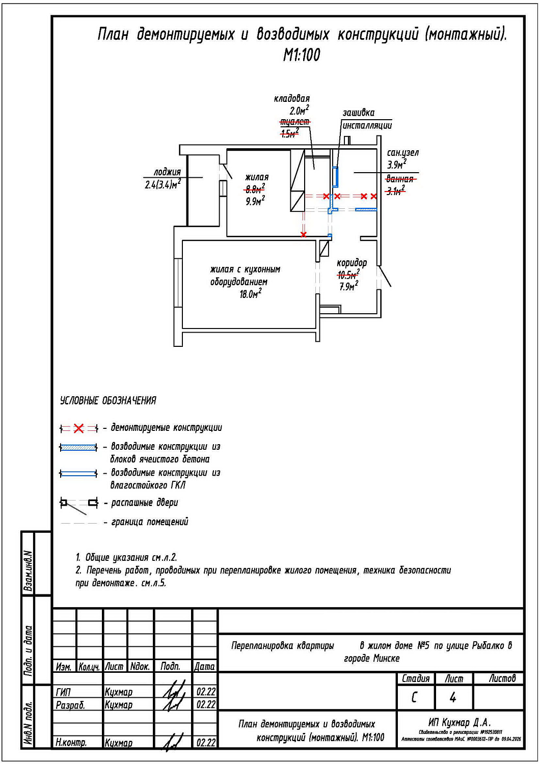 ул. Рыбалко, 5
