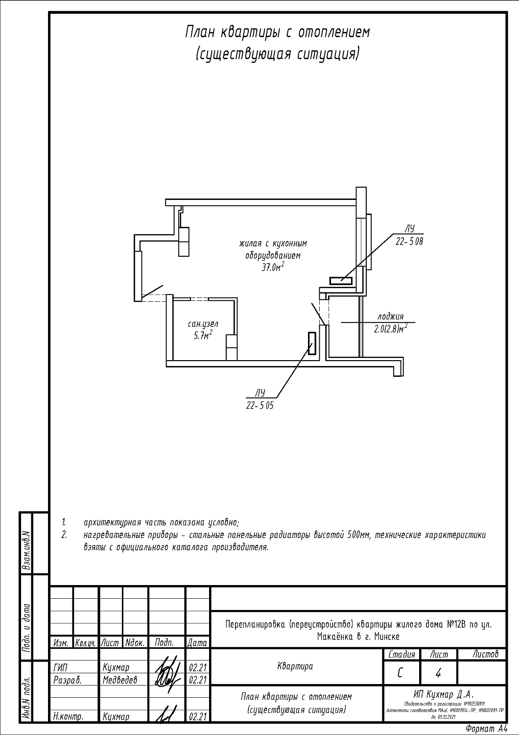 ул. Макаёнка, 12В_1