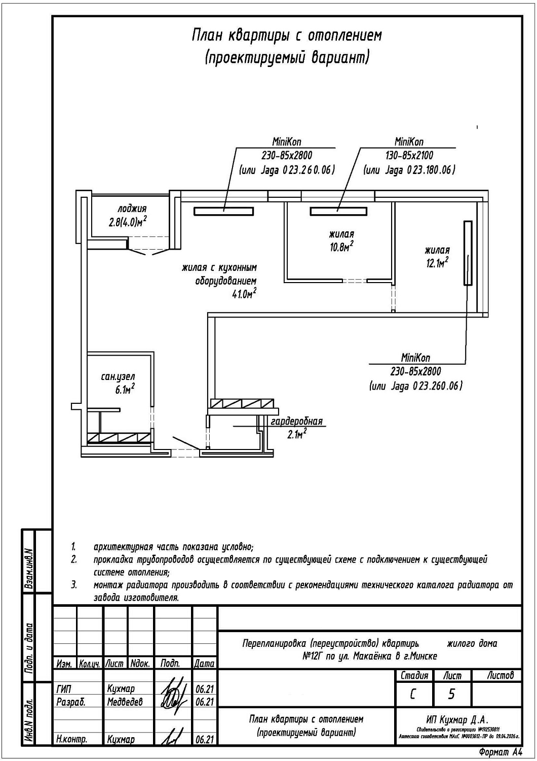ул. Макаёнка, 12Г_3