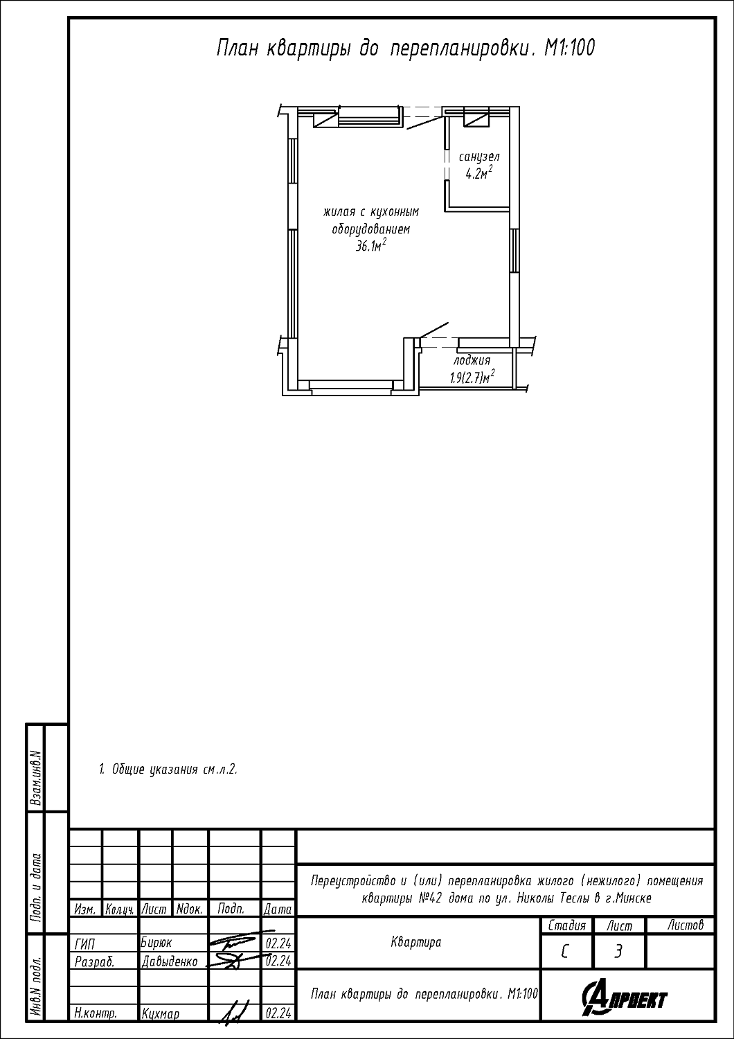 ул. Николы Теслы, 15