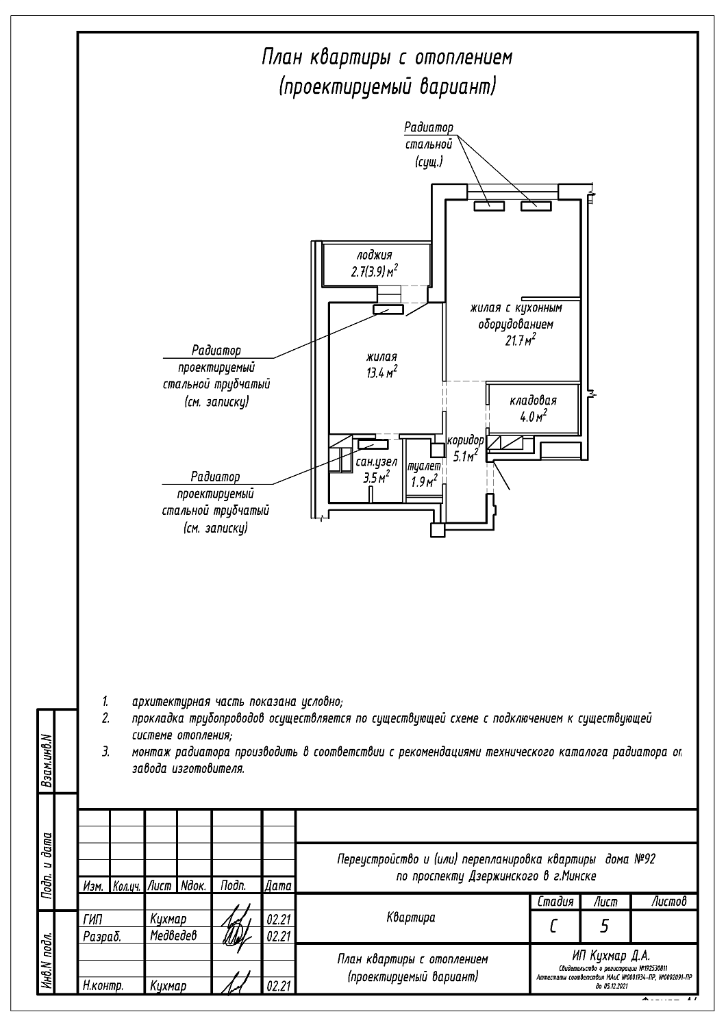 пр-т Дзержинского, 92