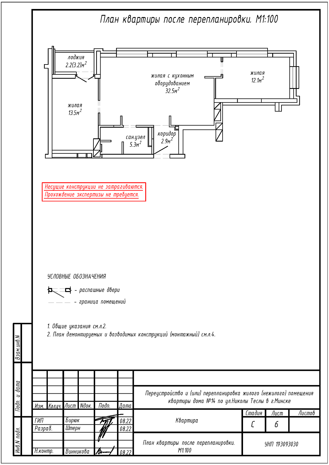 ул. Николы Теслы, 14_1