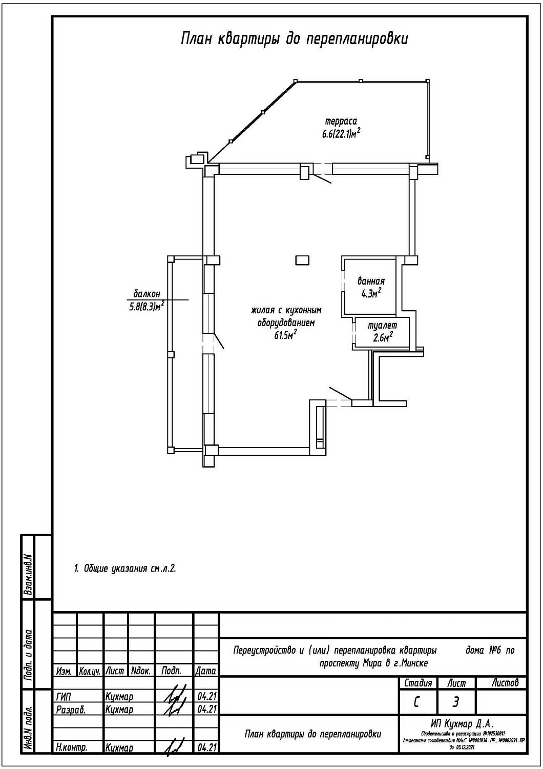 пр-т Мира, 6_4