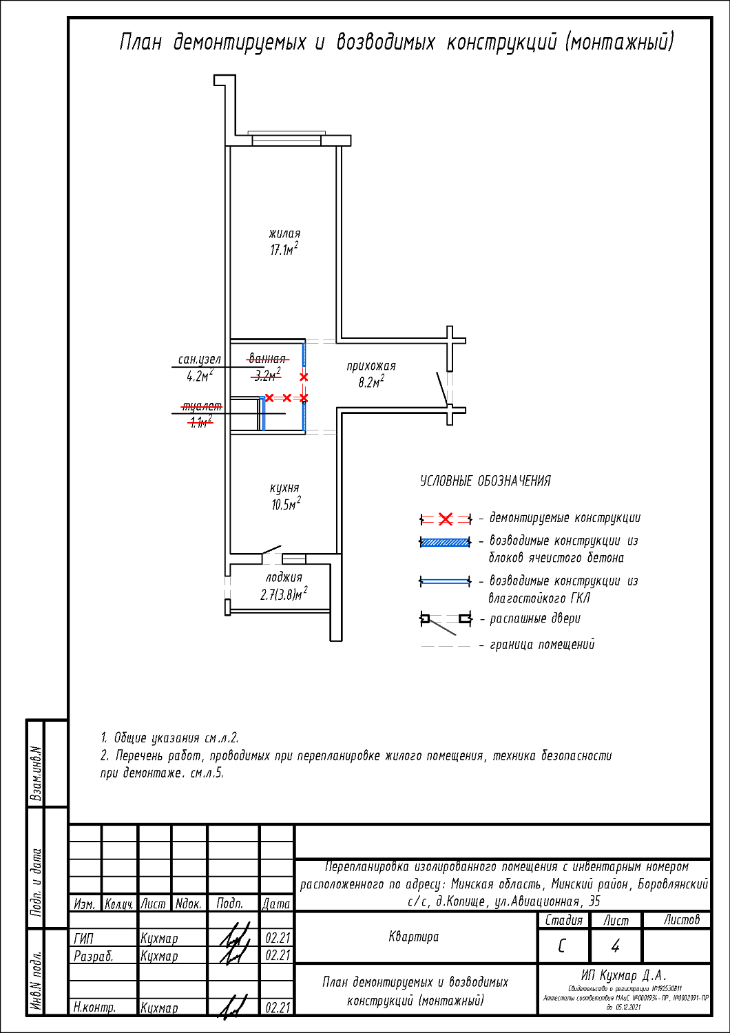 ул. Авиационная, 35
