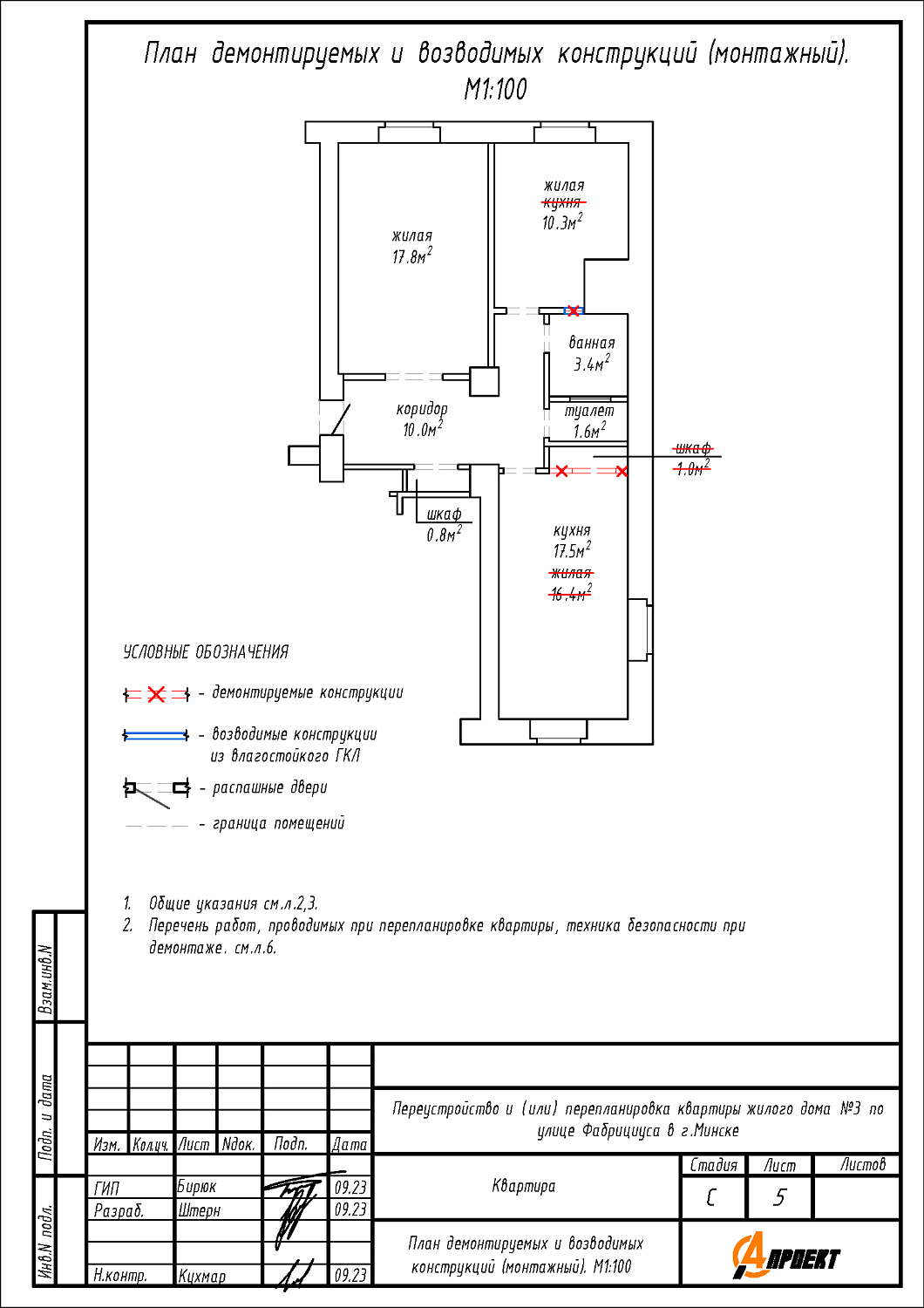 ул. Фабрициуса, 3
