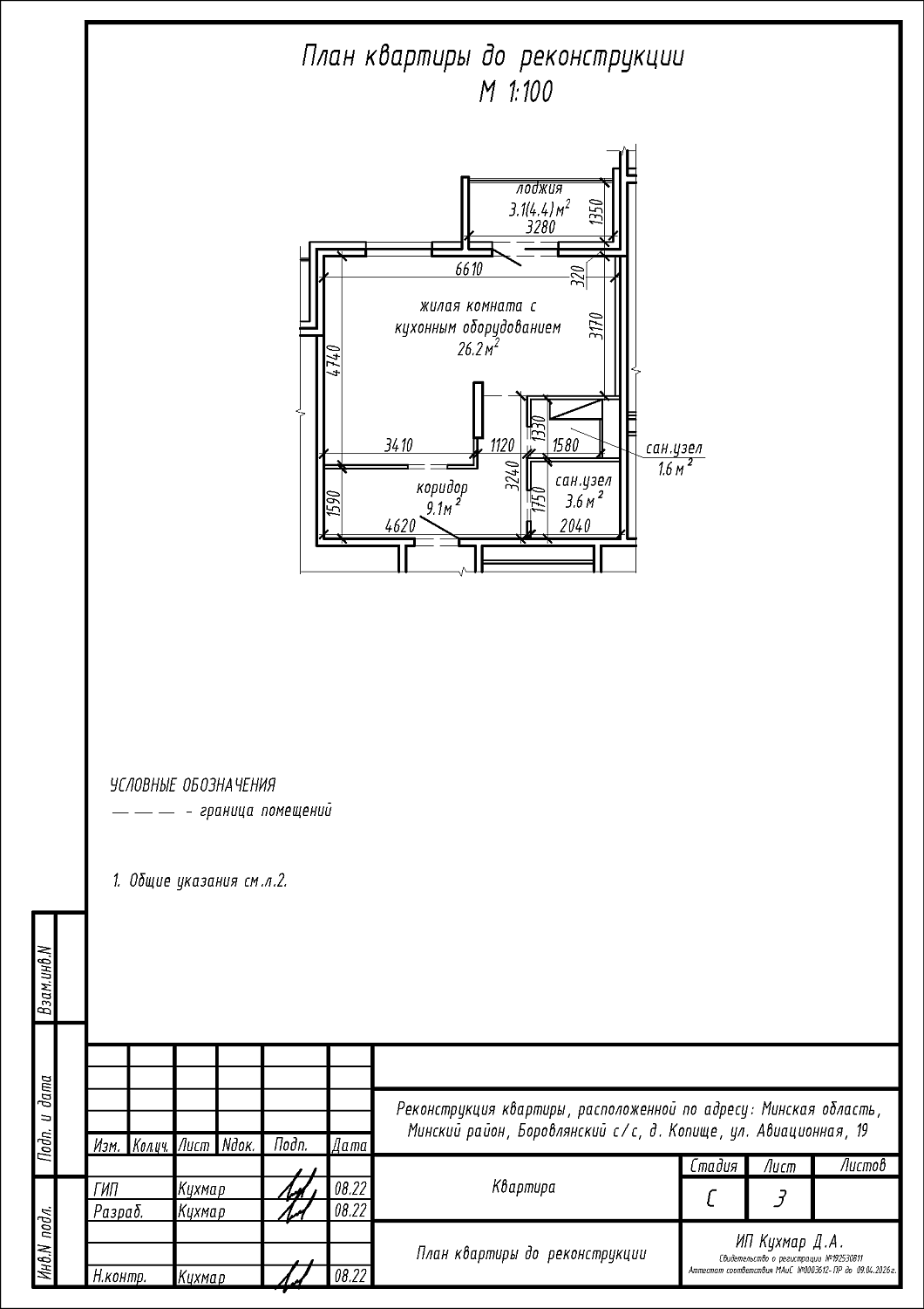  ул. Авиационная, 19_4