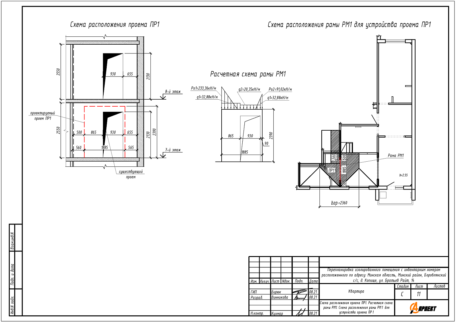 ул. Братьев Райт, 14_1
