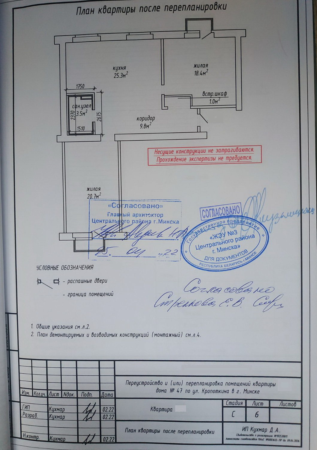 ул. Кропоткина, 47