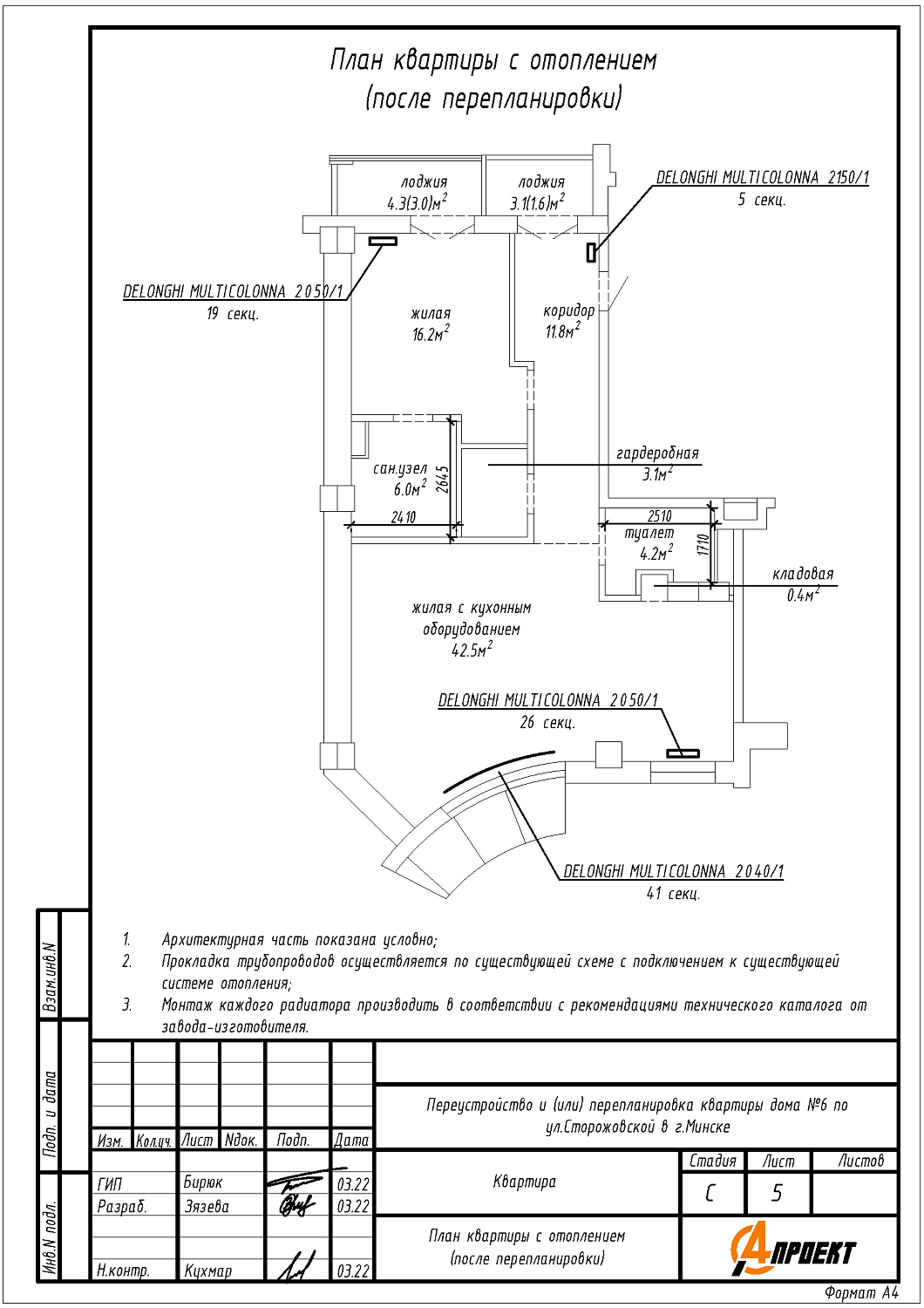 ул. Сторожовская, 6_1