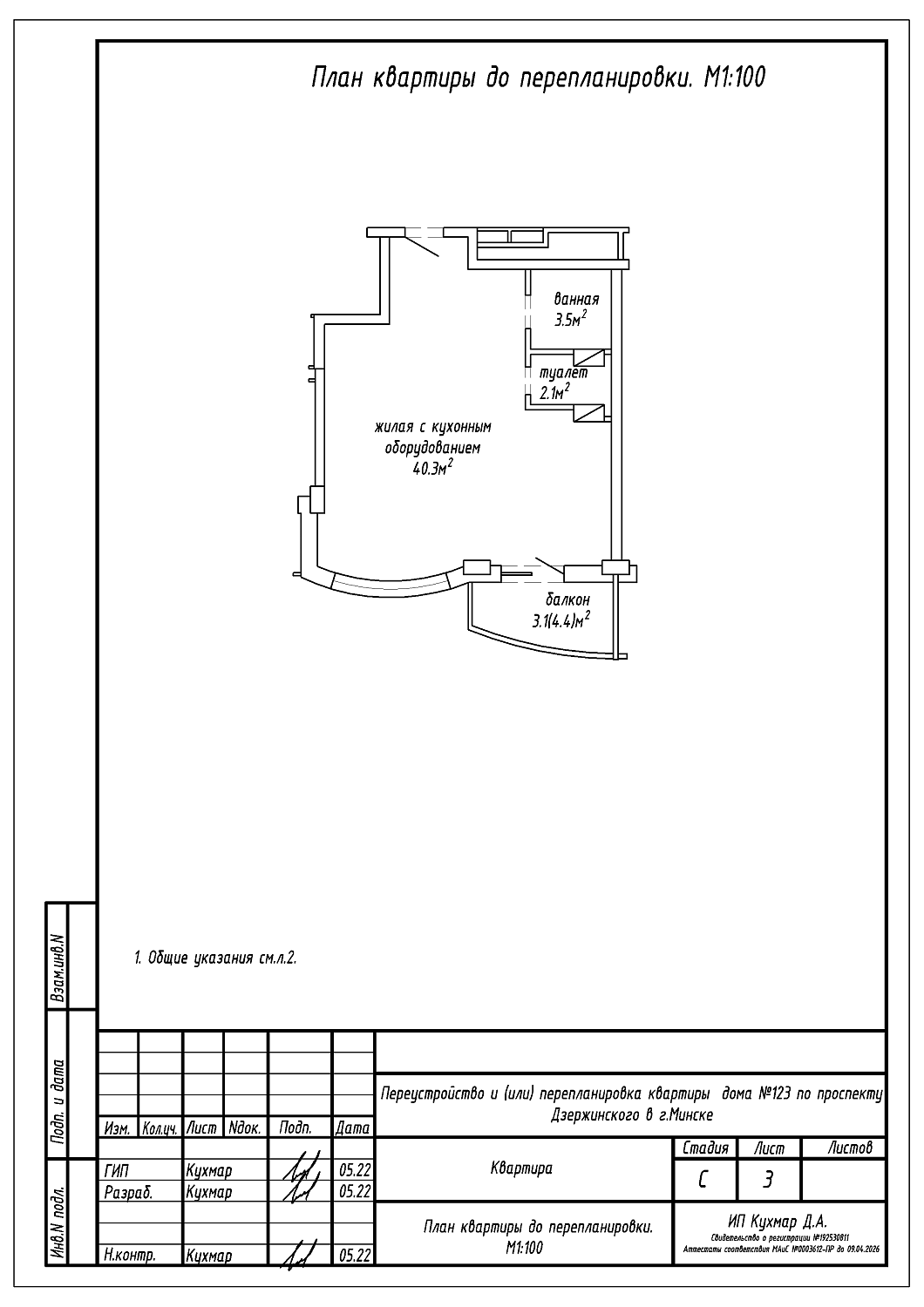 пр-т Дзержинского, 123_1