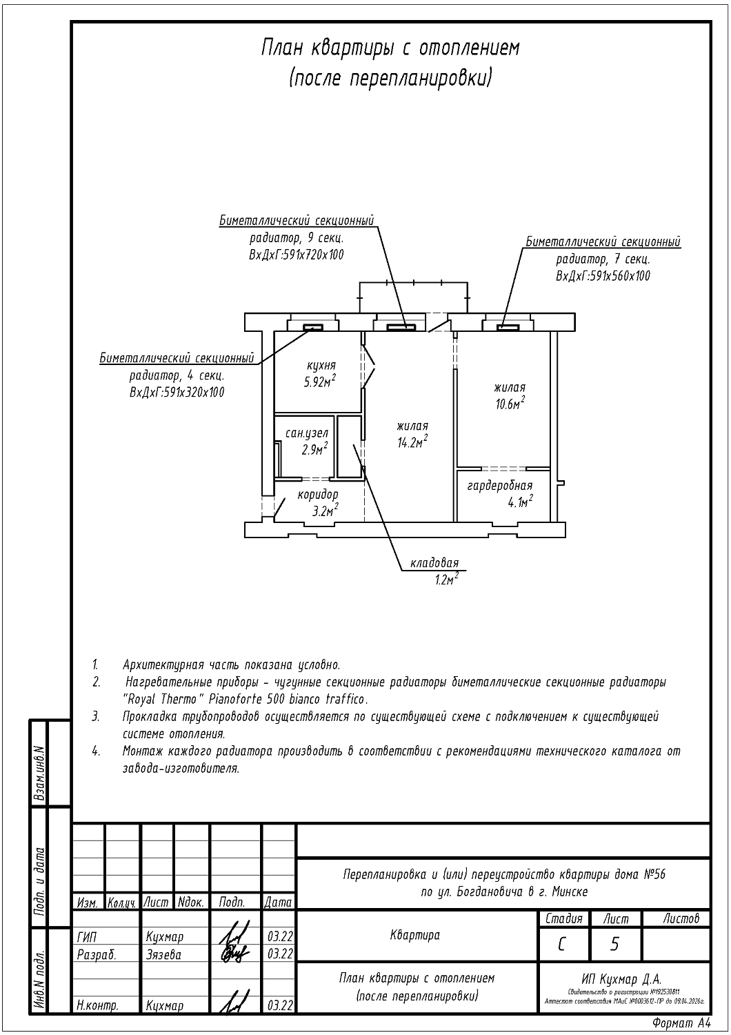 ул. Богдановича, 56