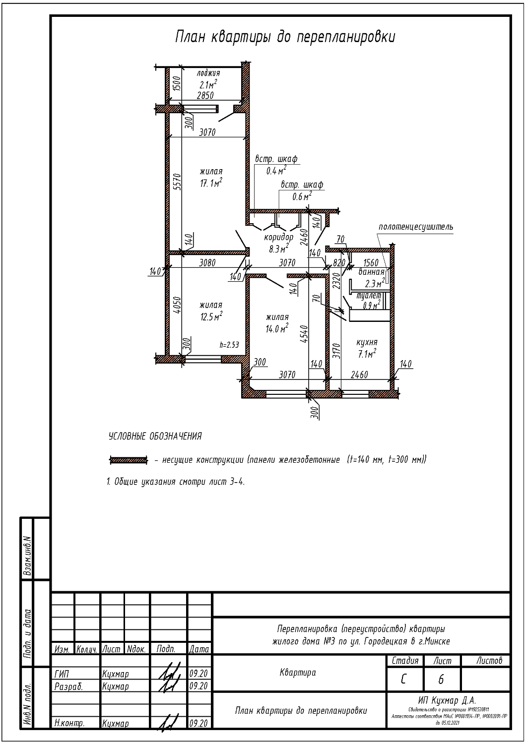 ул. Городецкая, 3