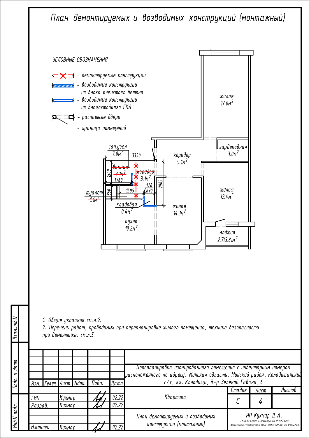 бул. Зеленой Гавани, 6_2