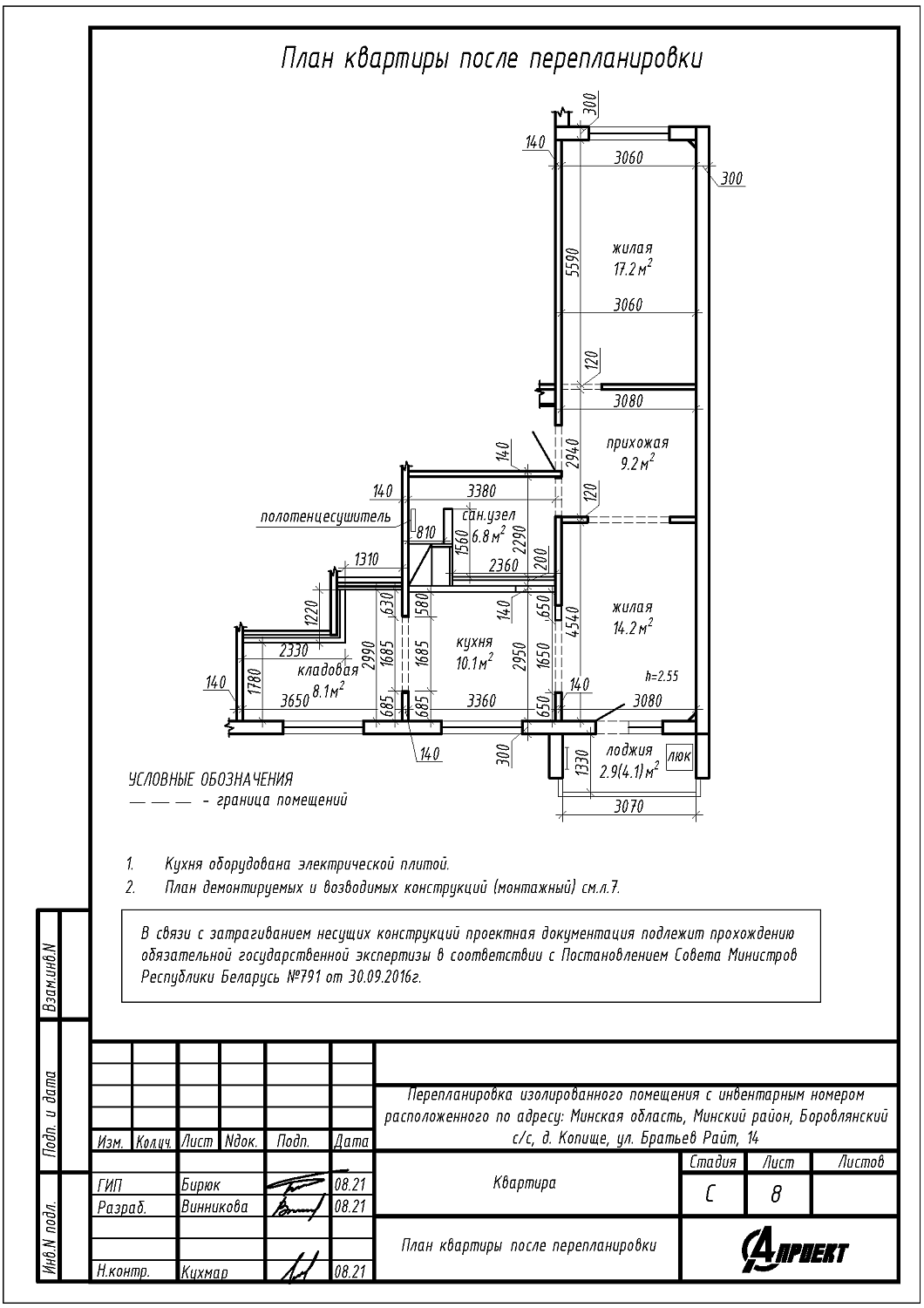 ул. Братьев Райт, 14