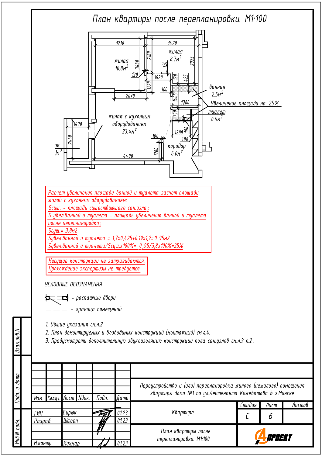 ул. Кижеватова, 1