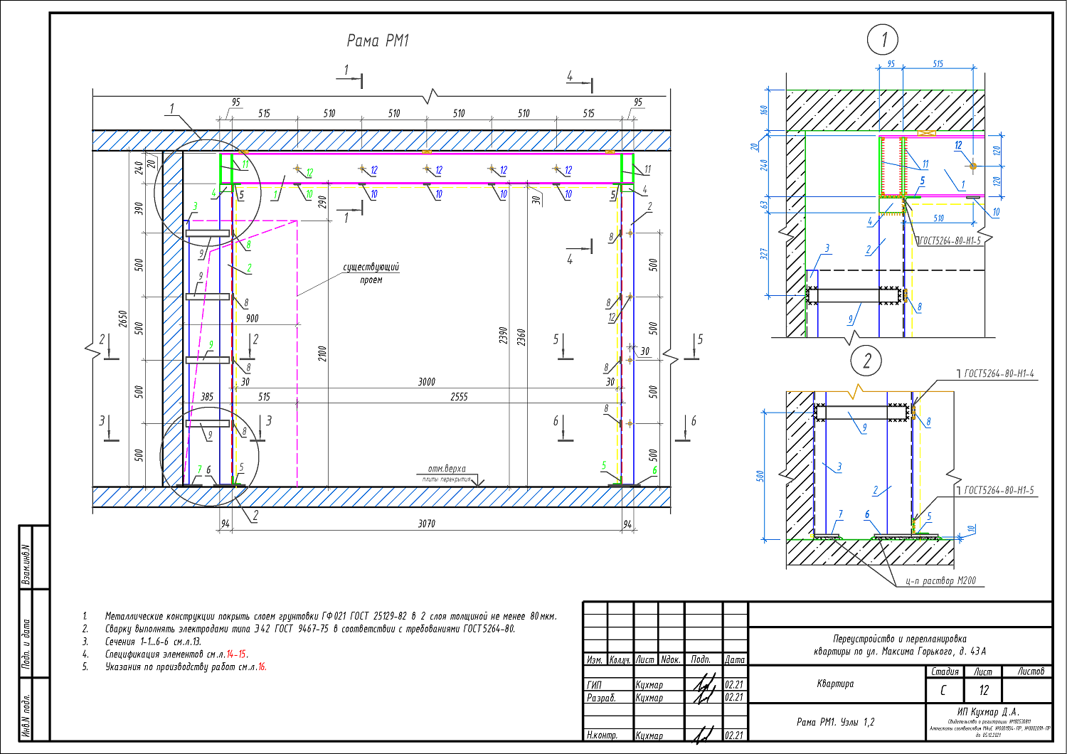 ул. Горького, 43А