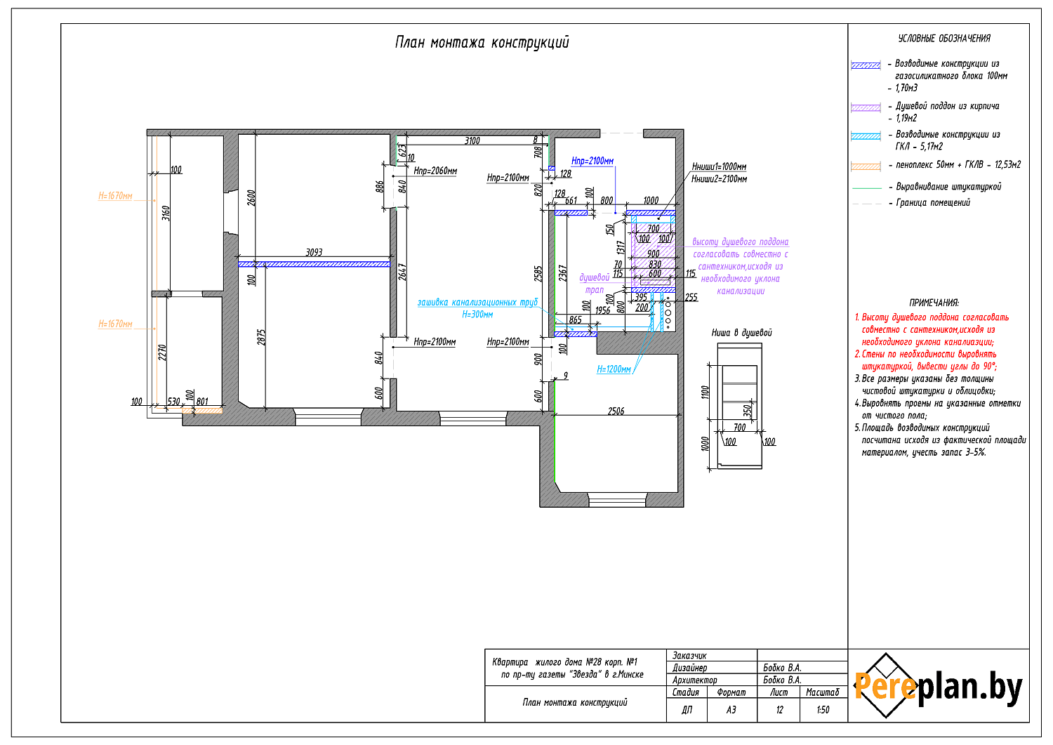 пр-т газеты «Звезда» – дизайн-проект «Планировочное решение»