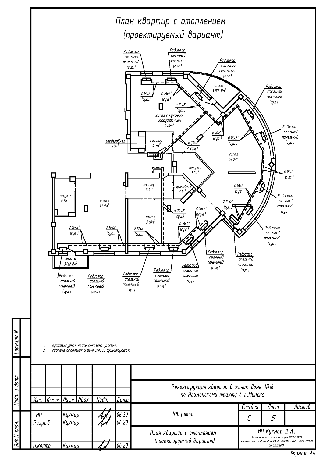  тр-т Игуменский, 16