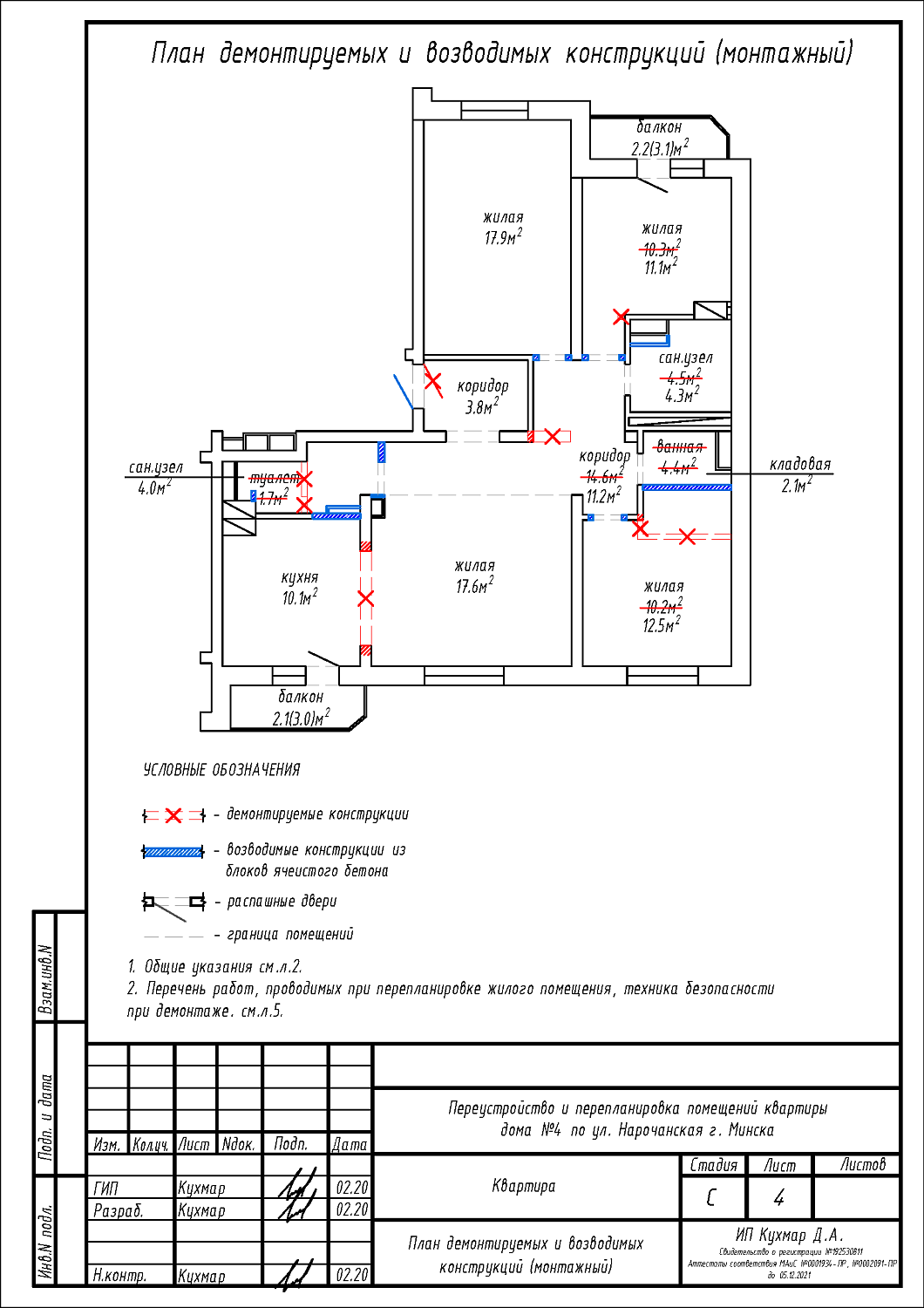 ул. Нарочанская, 4_1