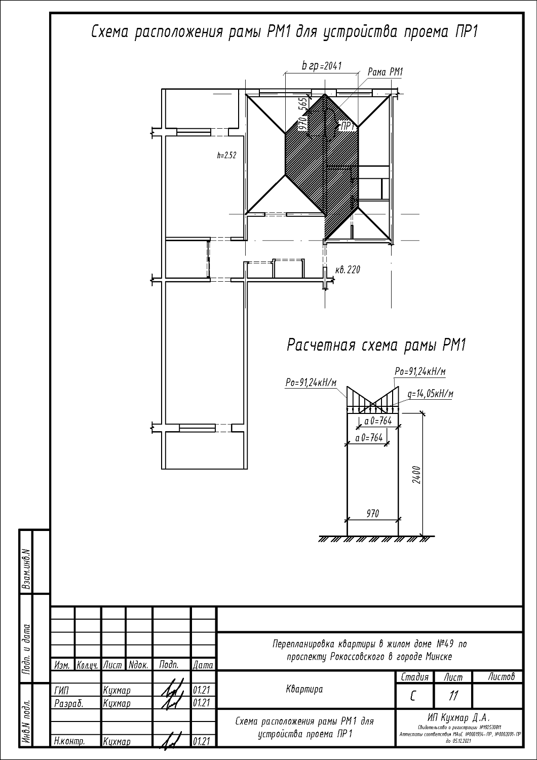 пр-т. Рокоссовского, 49