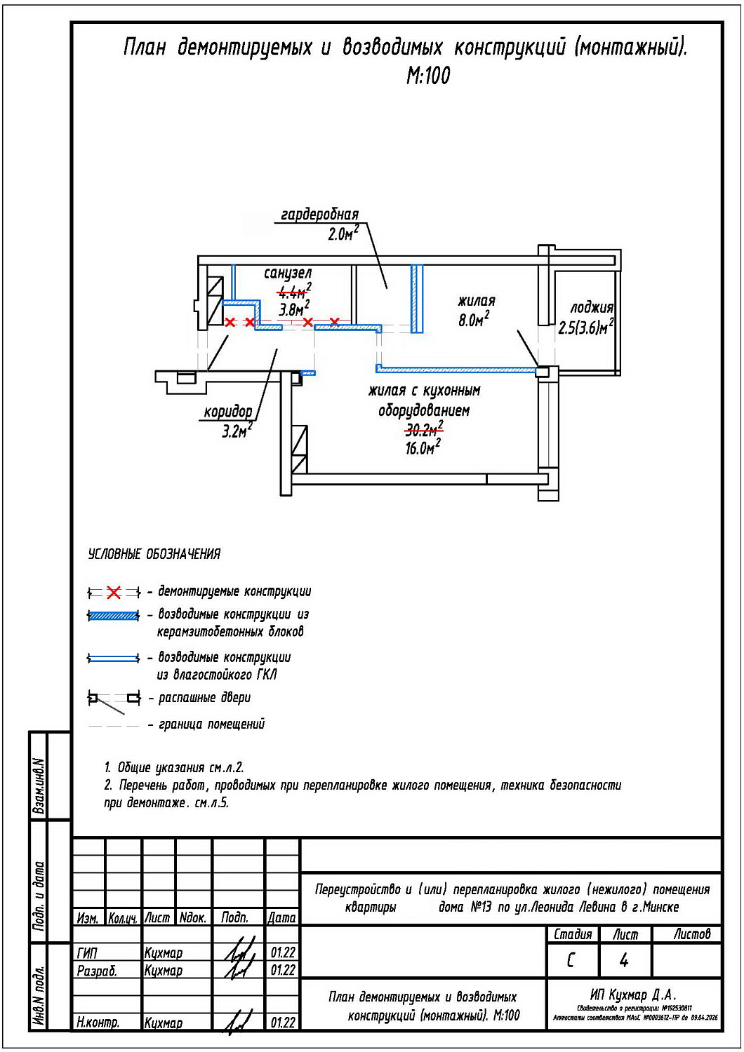 ул. Левина, 13_1