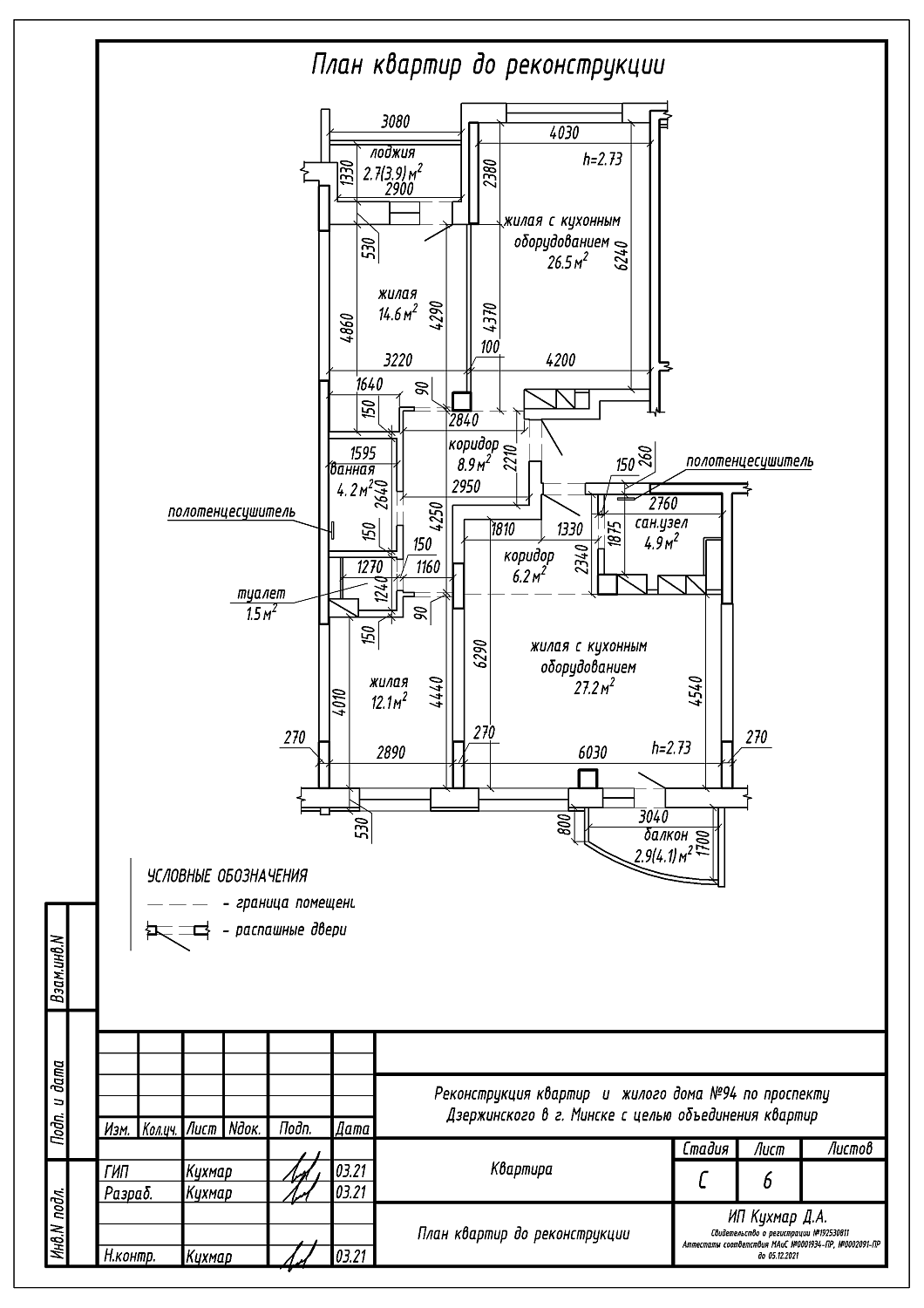 пр-т Дзрежинского, 94