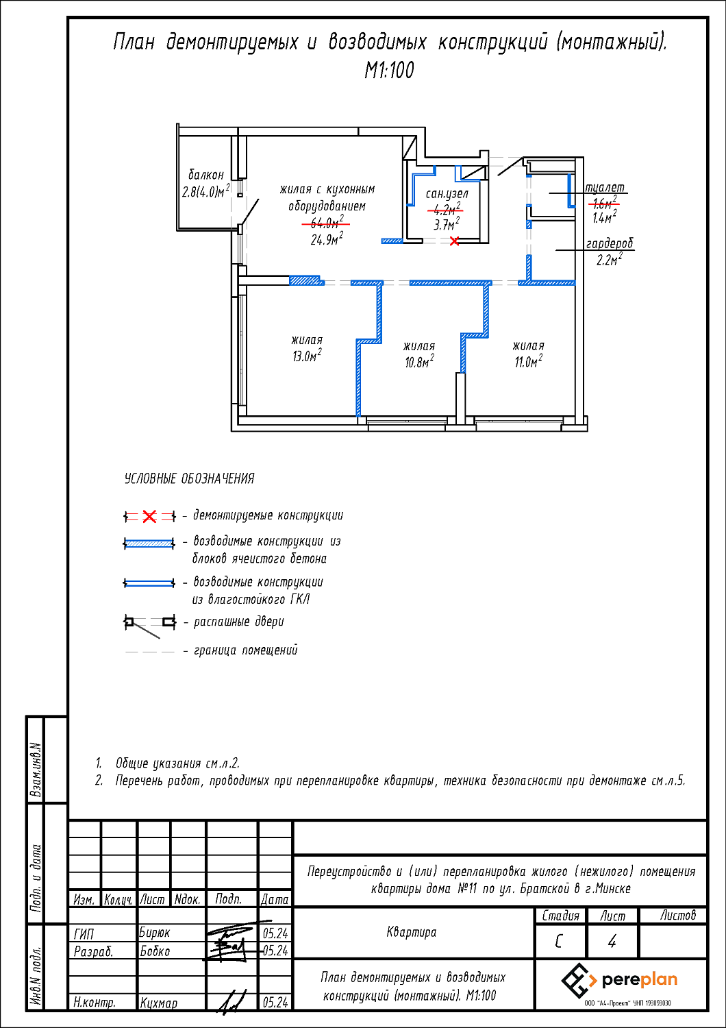 ул. Братская, 11