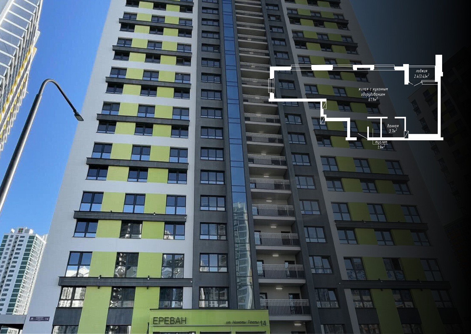 ул. Николы Теслы, 14