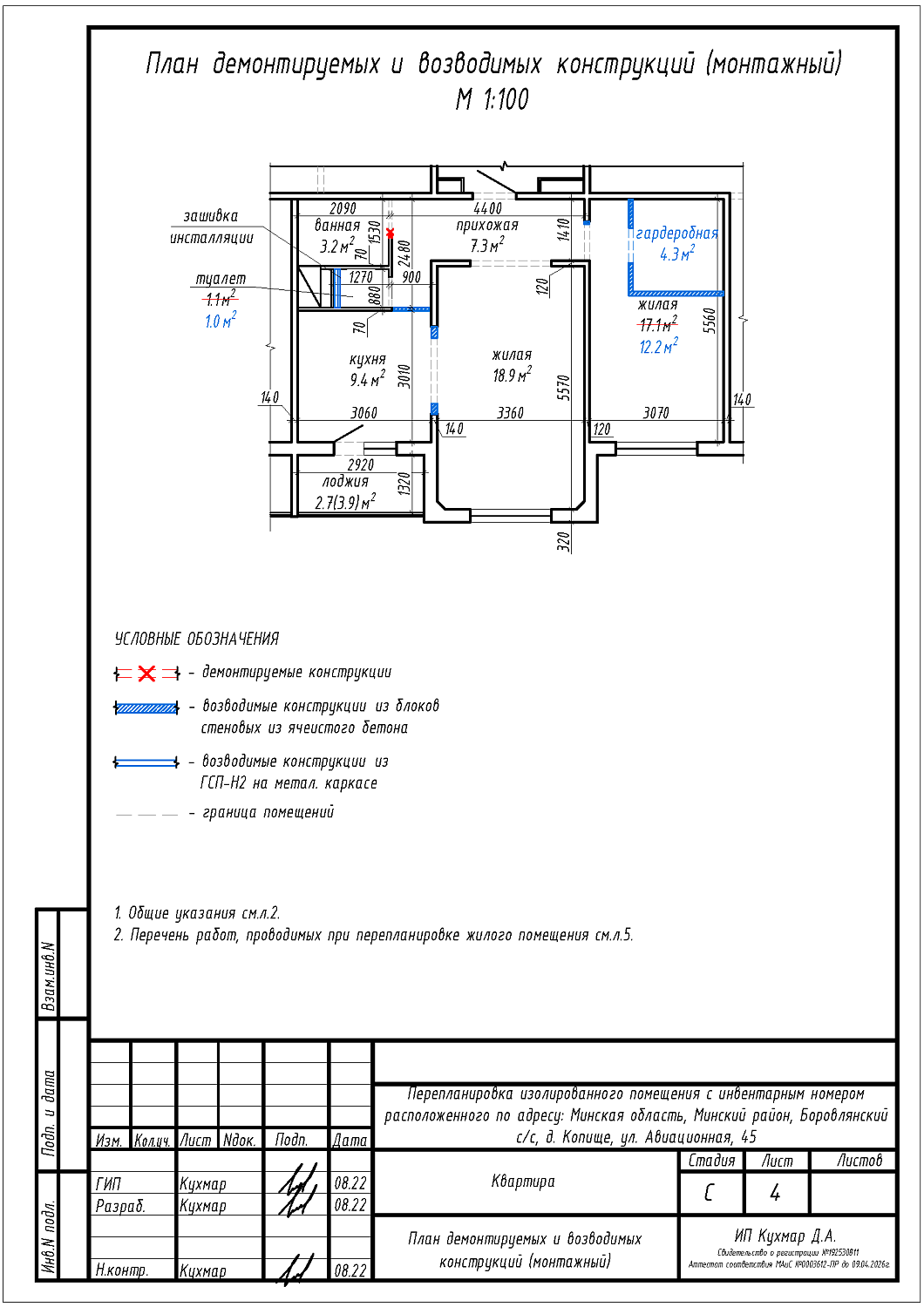 ул. Авиационная, 45_1