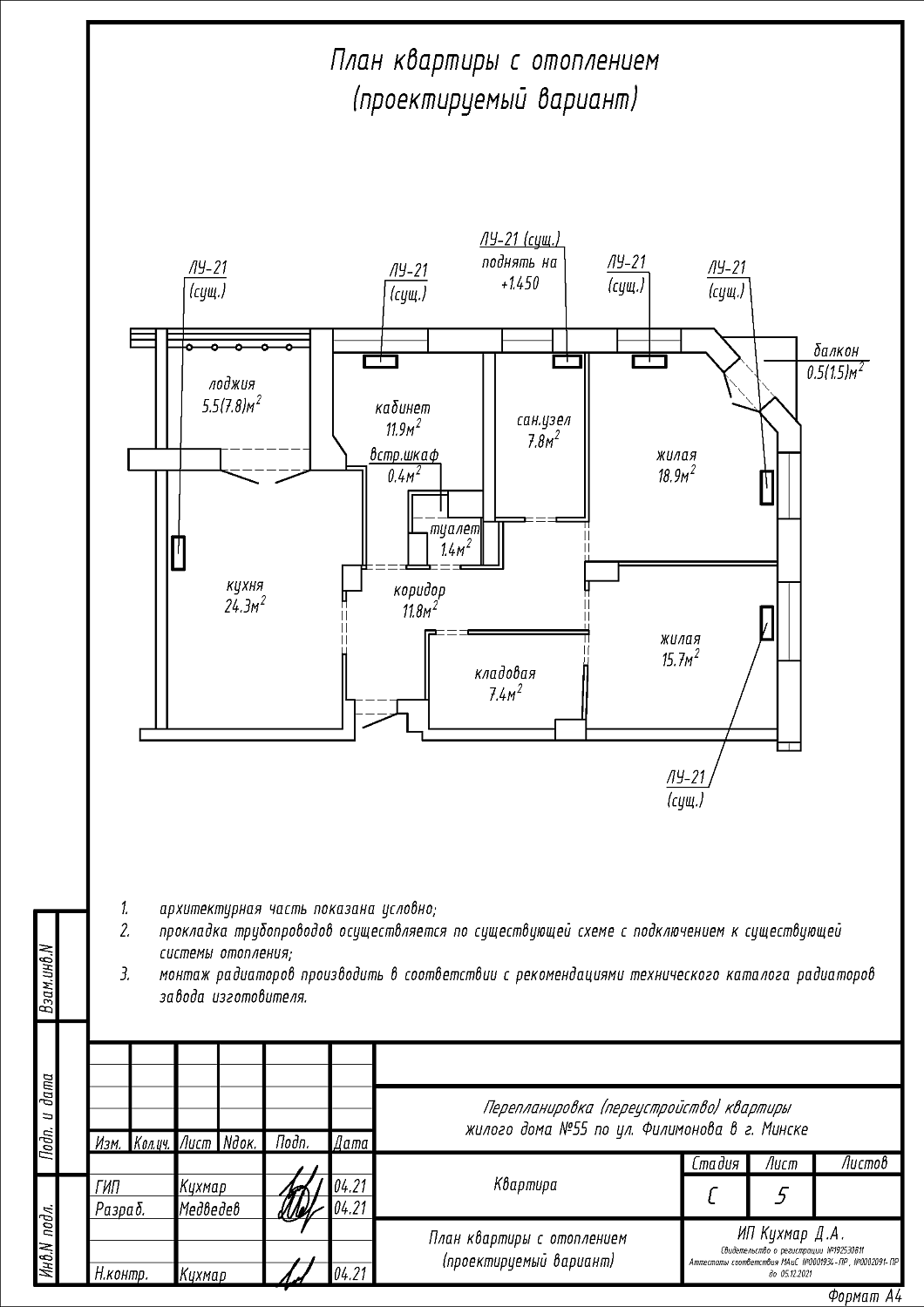 ул. Филимонова, 55