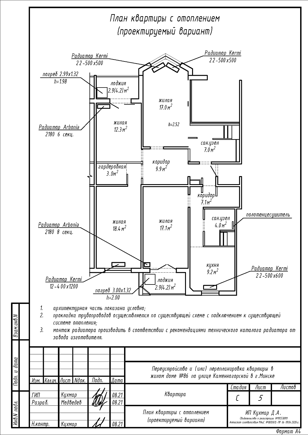 ул. Каменногорская, 86
