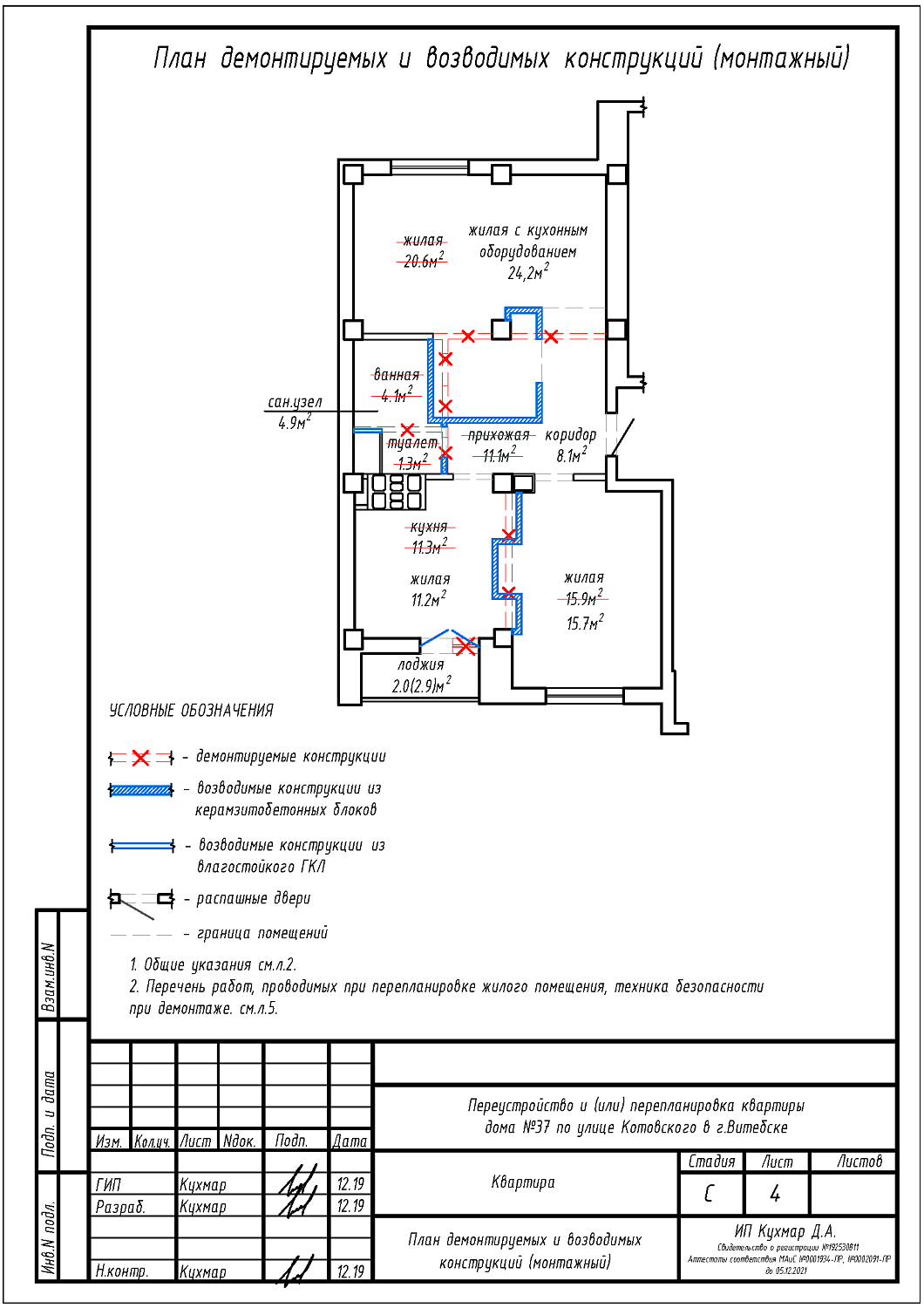 ул. Котовского, 37