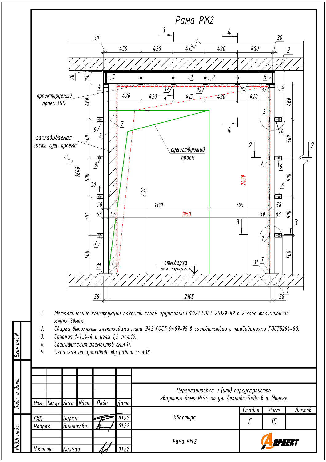 ул. Леонида Беды, 44_1