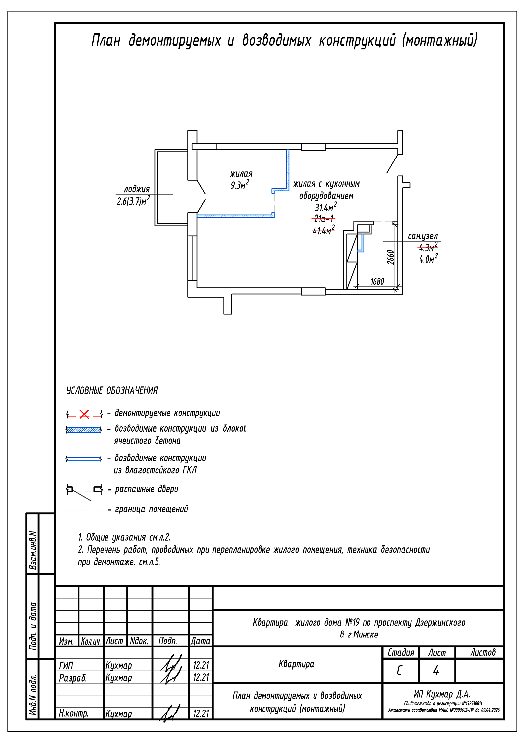 пр-т Дзержинского, 19_14