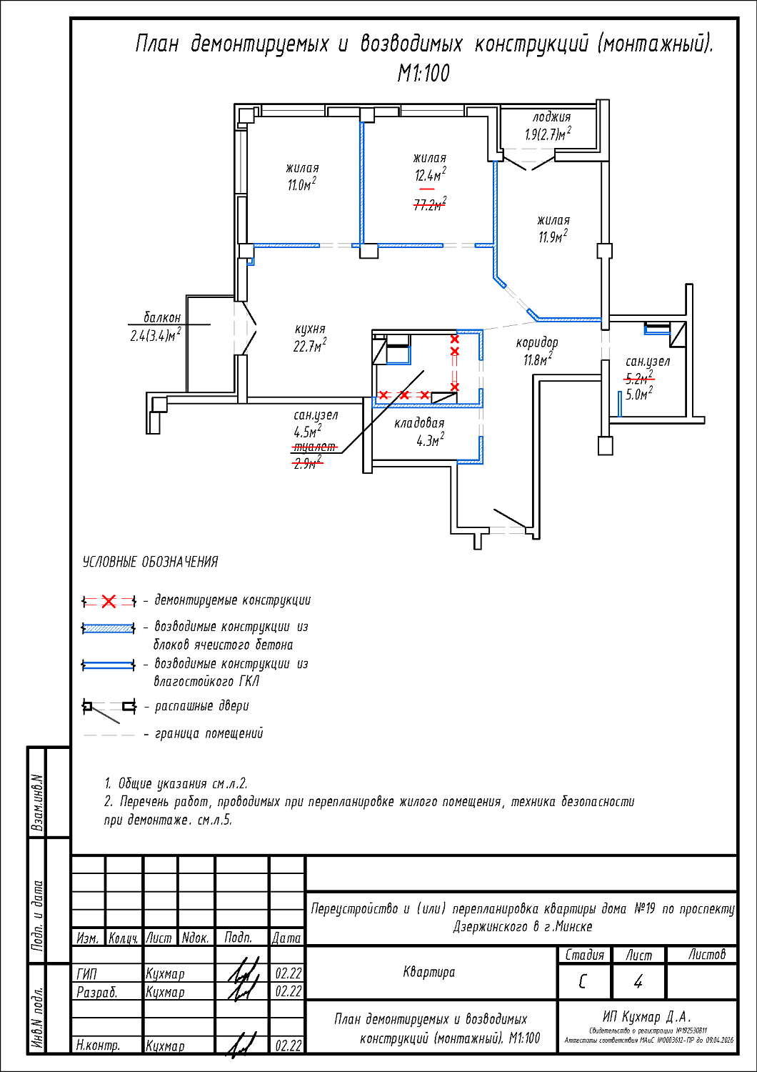 пр-т Дзержинского, 19_11