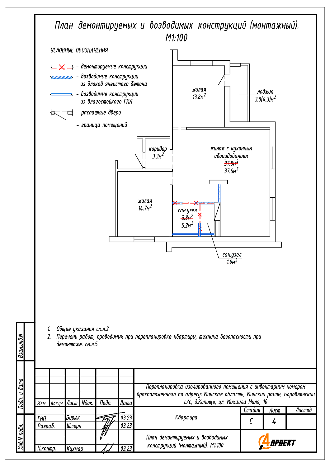 ул. Михаила Миля, 10