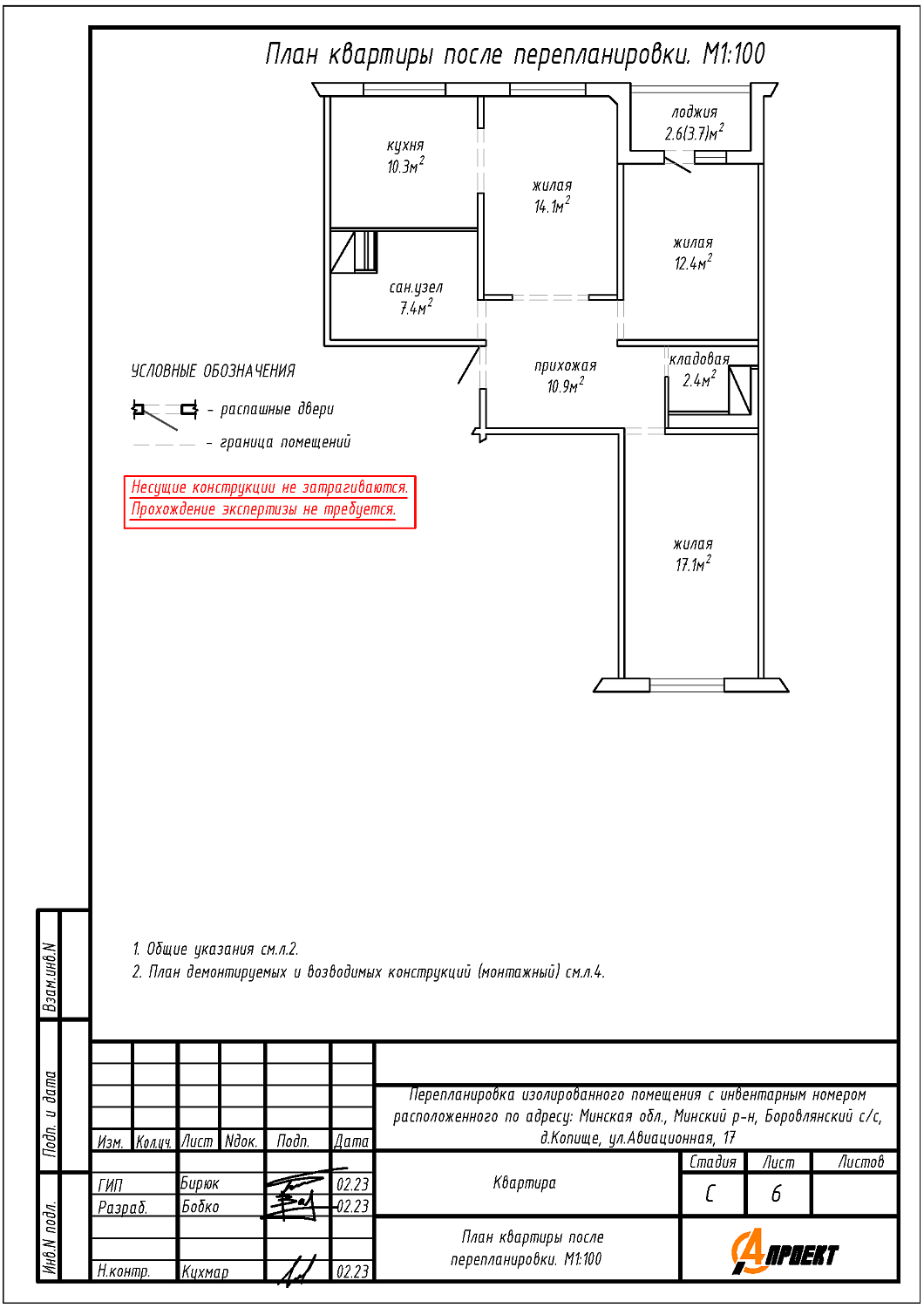 ул. Авиационная, 17_1