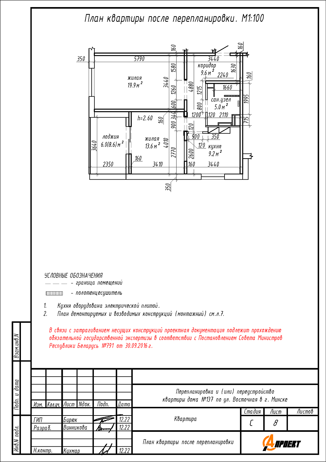 ул. Восточная, 137_2