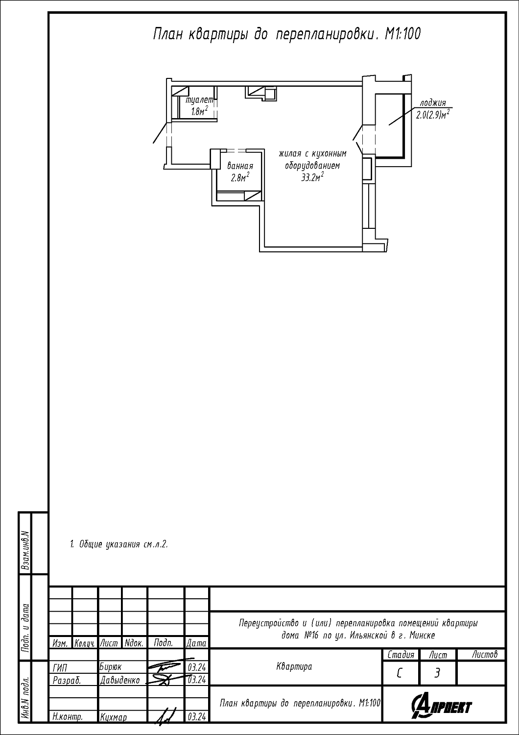 ул. Ильянская, 16