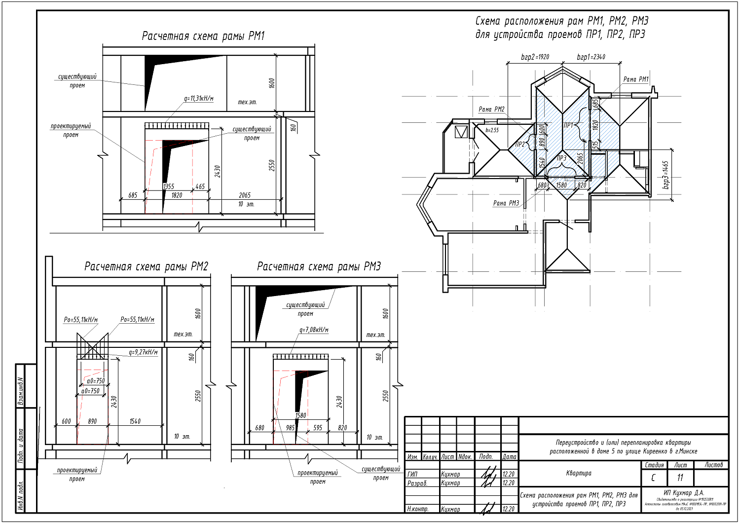 ул. Киреенко, 5