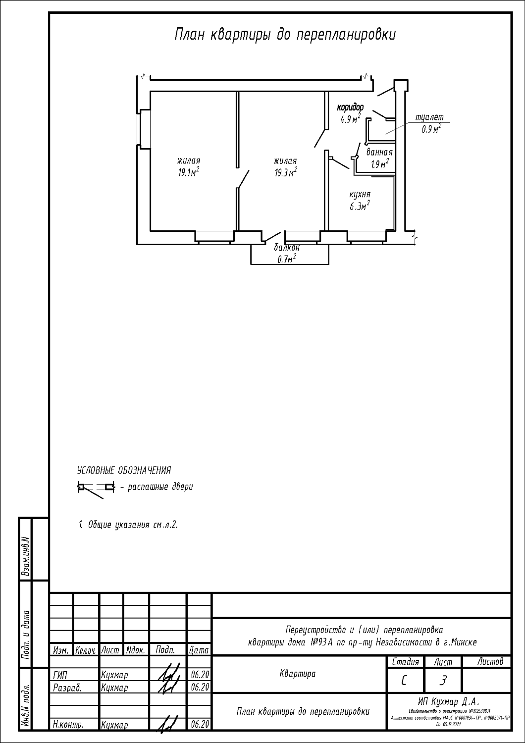 пр-т Независимости, 93А
