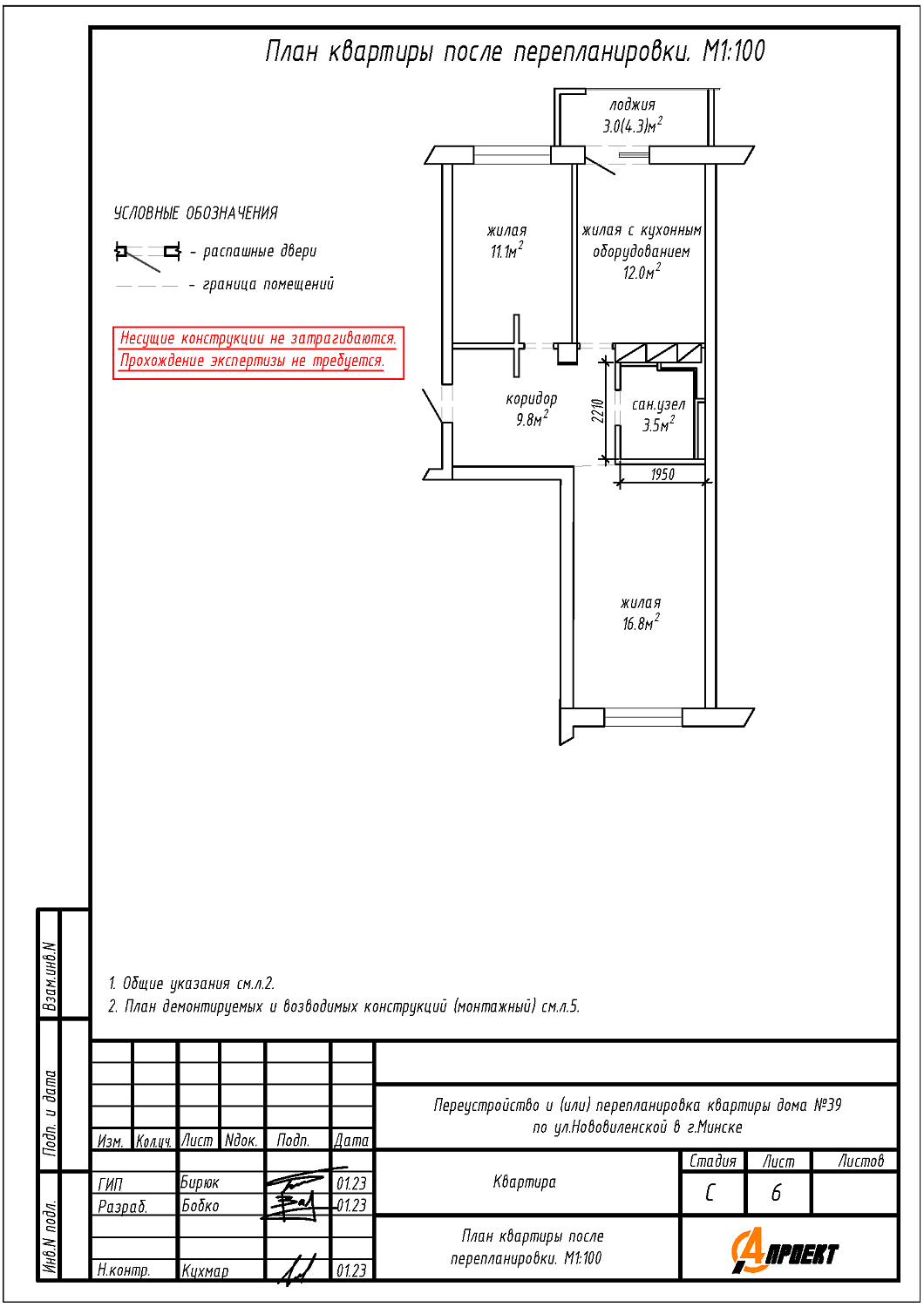 ул. Нововиленская, 39_5