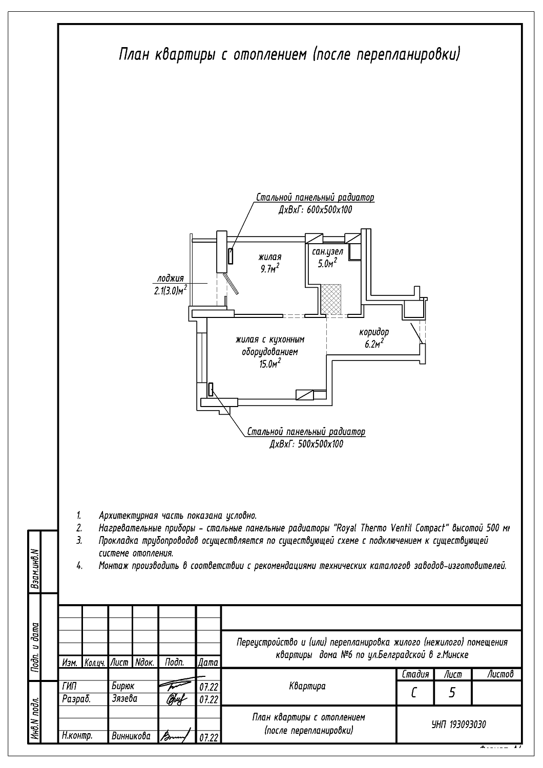ул. Белградская, 6