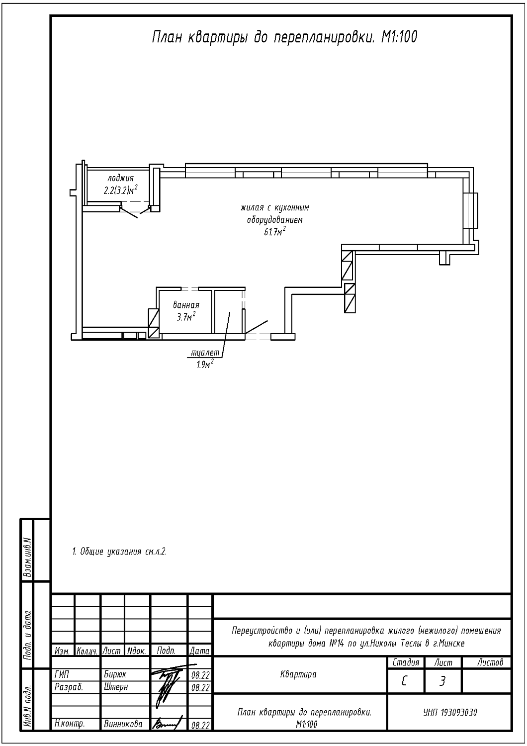 ул. Николы Теслы, 14_1