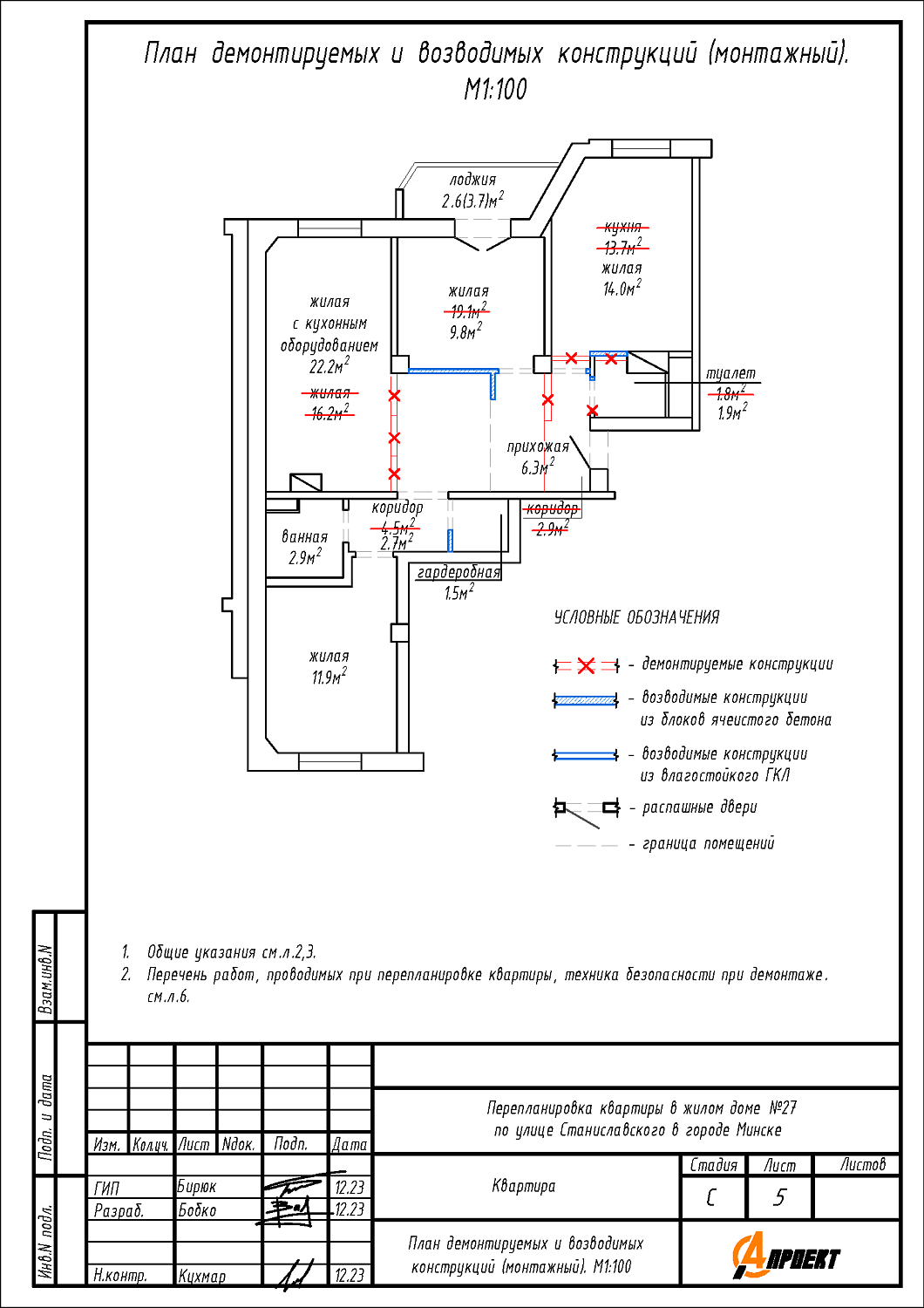 ул. Станиславского, 27