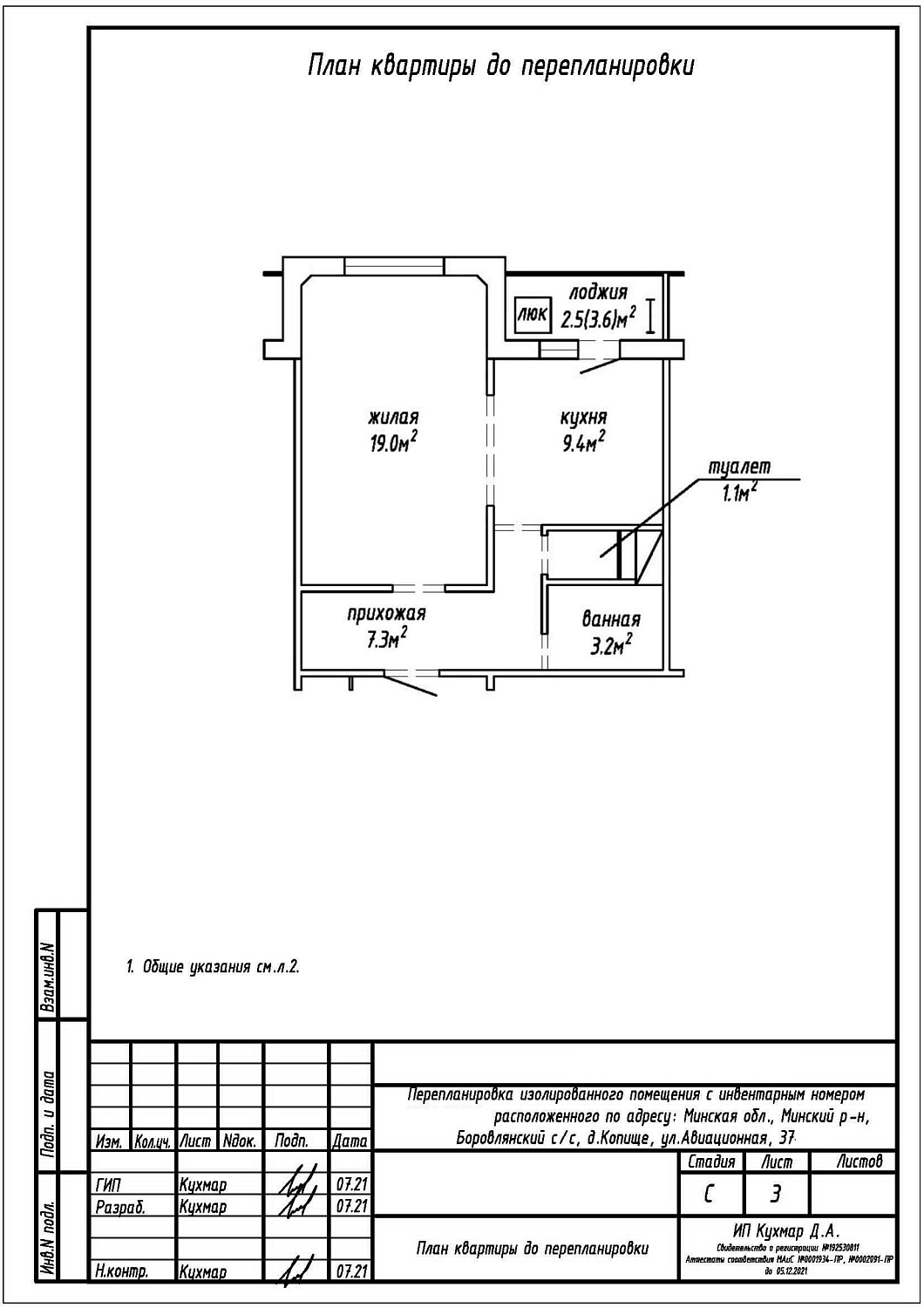  ул. Авиационная, 37_2
