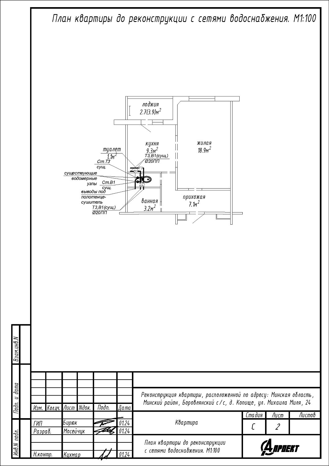 ул. Михаила Миля, 24