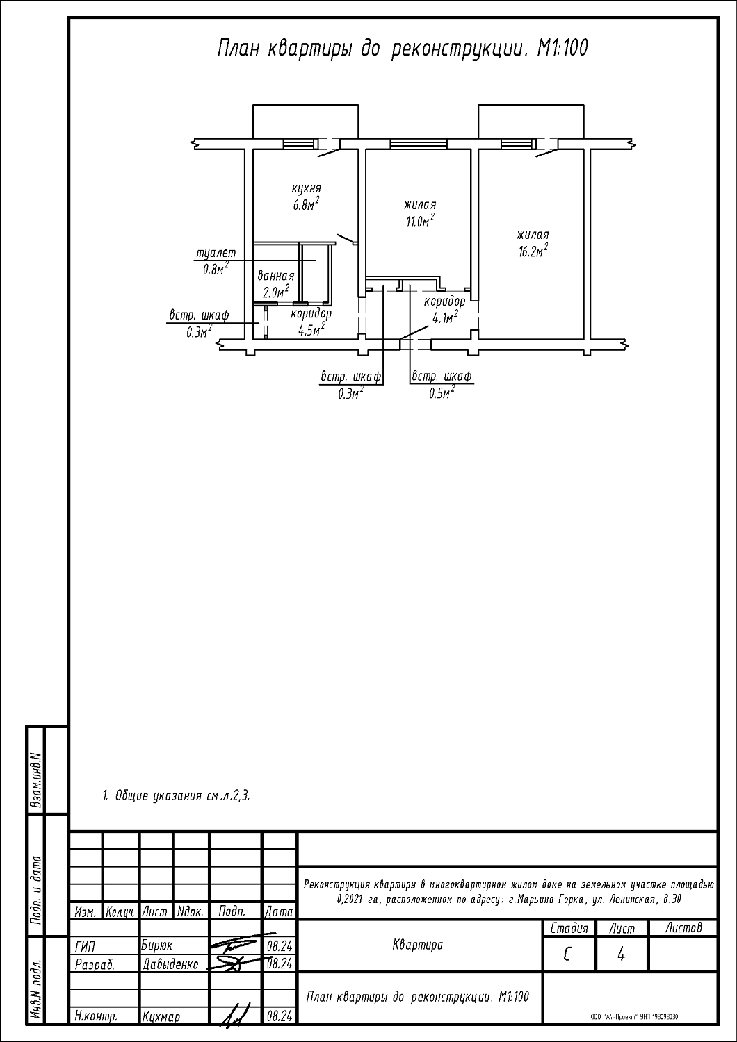 ул. Ленинская, 30